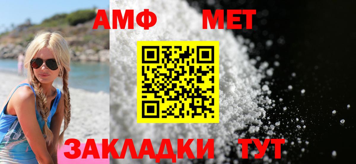 АМФ Premium Шебекино