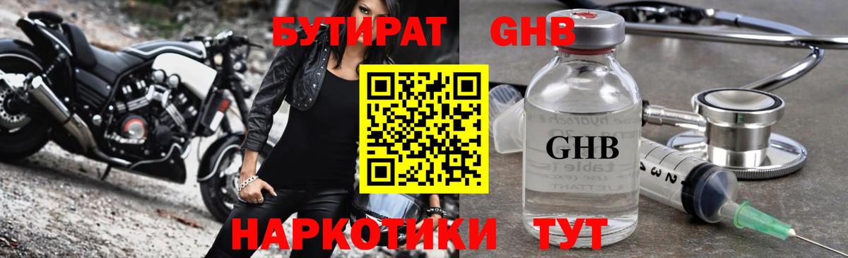 Бутират буратино  Бутират  Шебекино  Вход с VPN 