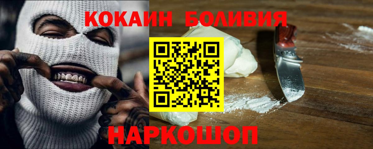 COCAIN Fish Scale  Вход с VPN  Шебекино  Cocaine Columbia 