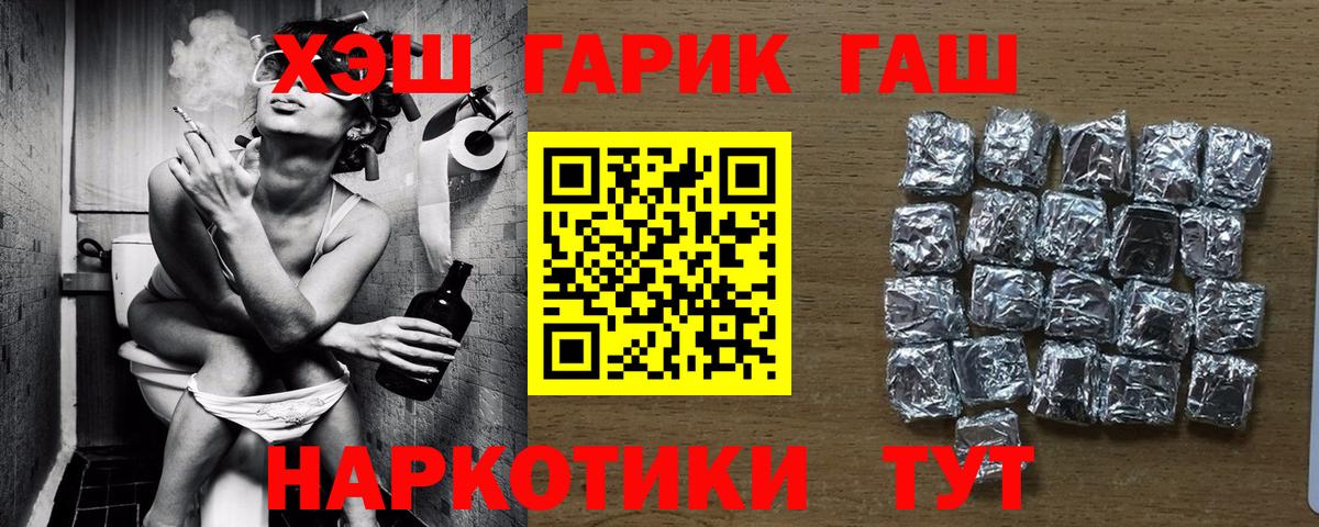 ГАШ Cannabis Шебекино