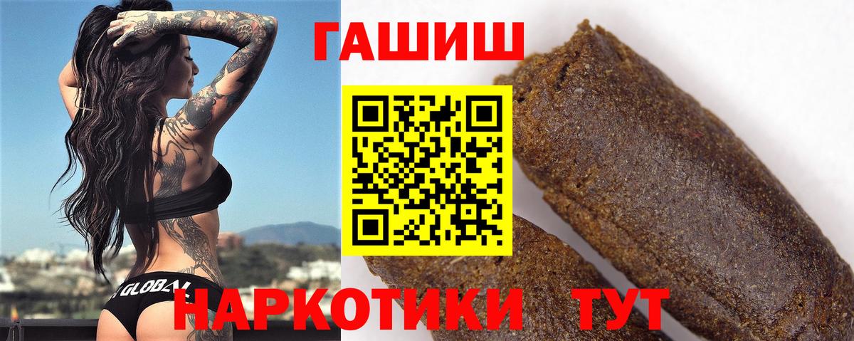 ГАШ ice o lator  ГАШ 40% ТГК  Вход с VPN  ГАШ  Шебекино 