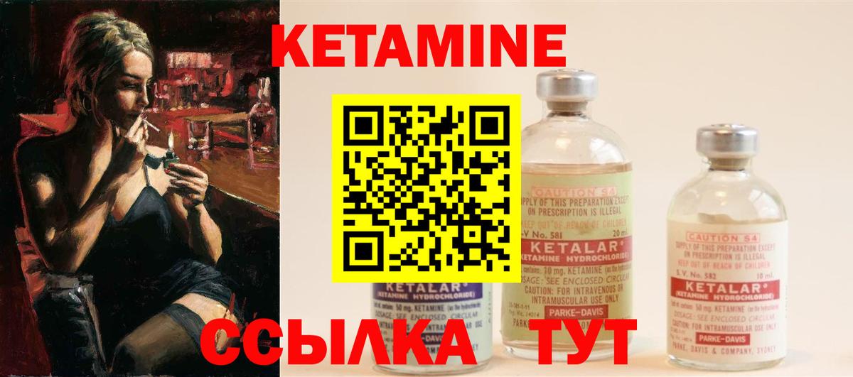 Кетамин ketamine  Вход с VPN  Кетамин VHQ  Шебекино 