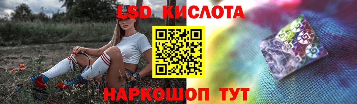 LSD-25 экстази кислота  Лсд 25 экстази ecstasy  Вход с VPN  Шебекино 