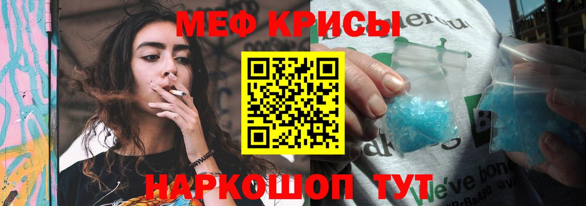 Шебекино  МЯУ-МЯУ mephedrone  МЕФ  Мефедрон  МЯУ-МЯУ VHQ  Вход с VPN 