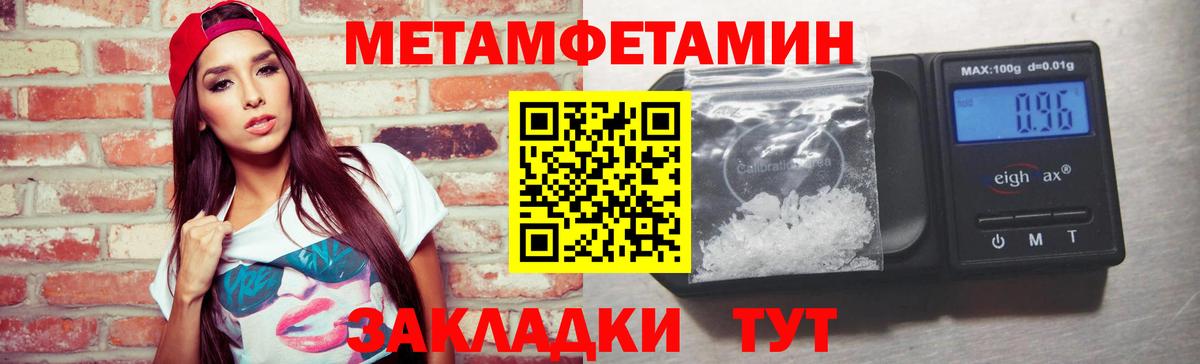 Шебекино  Метамфетамин кристалл  Вход с VPN  Метамфетамин кристалл 