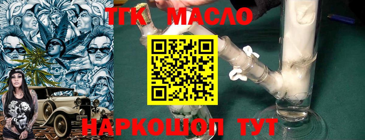 ТГК вейп  Дистиллят ТГК вейп с тгк  Шебекино  Вход с VPN 