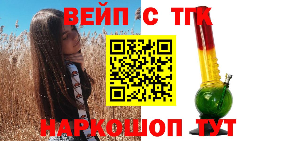 Дистиллят ТГК жижа Шебекино