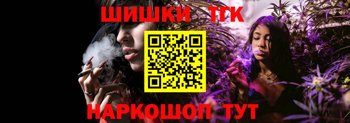 МАРИХУАНА White Widow  Марихуана конопля  Шебекино  Вход с VPN  Бошки Шишки гибрид 